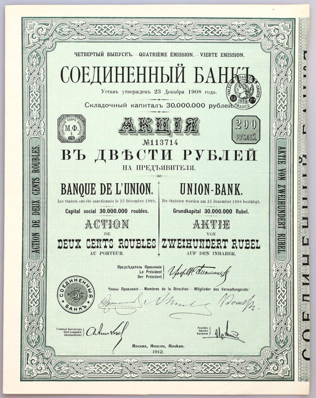 Russia Share of Union - Bank for 1912
VF