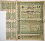 Russia Bond of of Russian 4% Black Sea Railroad 187.5 Roubles 1913
# 78886; VF