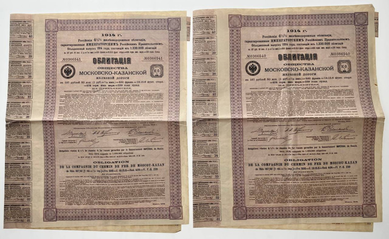 Russia 2 x Bond Russian Society of Moscow-Kazan Railroad 187.5 Roubles 1914
VF