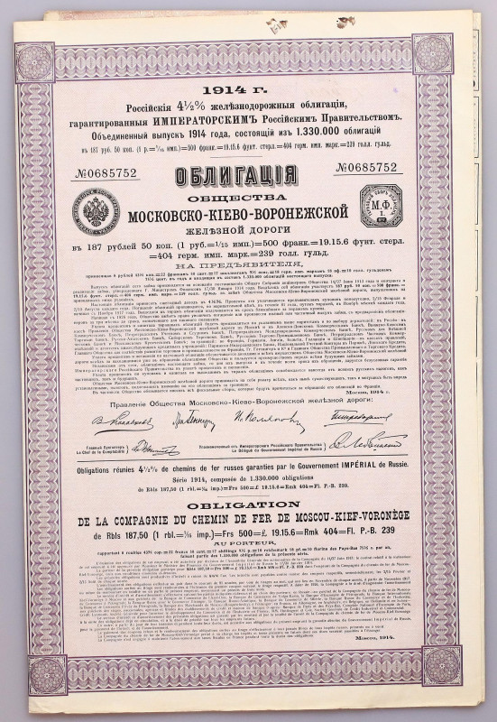 Russia Bond of Compagnie Du Chemin De Fer De Moscou - Kief - Voronège for 500 Fr...