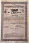 Russia Uzbekistan Ferghana Railway Road Bond for 187.5 Roubles 1914
# 257221; VF