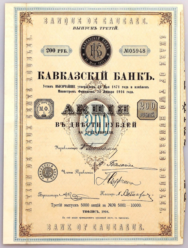 Russia Share of Bank Of Caucasus, Tbilisi for 200 Roubles 1916
VF
