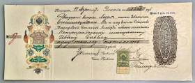 Russia "Petrograd Capital Pawnshop" Promissory Note for 1500 Roubles 1917
# 97; VF with pinholes