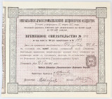 Russia Temporary Certificate of Share Nikol's Forest's Company for 100 Roubles 1917
# 183; XF