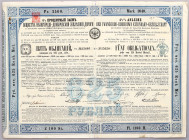 Russia - Poland Bond of Der Iwangorod - Dombrowa Eisenbahn Gesellschaft, Warshau for 945 Roubles 1881 - 1882
VF