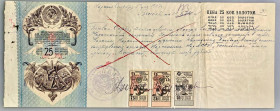 Russia - USSR Karakol "Gosselsklad" Promissory Note for 876 Roubles 1927
VF with pinholes