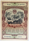 Russia - USSR Bond of State Loan of 100 Roubles 1949
UNC
