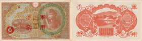 CINA. Hong Kong. Occupazione Giapponese WWII 1945. 100 yen. KP 30. Carta croccante di buona qualità, colori vivaci, pieghe.
SPL+