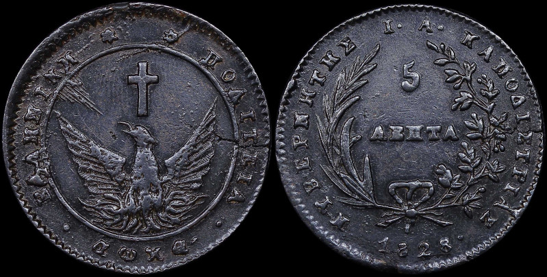 GREECE: 5 Lepta (1828) (type A.1) in copper. Phoenix with converging rays on obv...