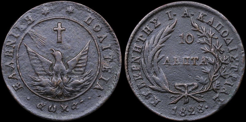 GREECE: 10 Lepta (1828) (type A.2) in copper. Phoenix with unconcentated rays on...