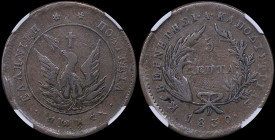 GREECE: 5 Lepta (1830) (type A.3) in copper. Phoenix with unconcentrated rays within solid circle on obverse. Variety "231-A.a" (Rare) by Peter Chase....