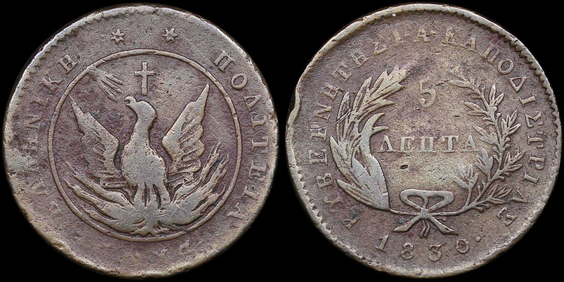 GREECE: 5 Lepta (1830) (type A.3) in copper. Phoenix with unconcentrated rays wi...