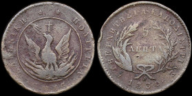 GREECE: 5 Lepta (1830) (type A.3) in copper. Phoenix with unconcentrated rays within solid circle. Variety "232-B.a" by Peter Chase. (Hellas 9.2). Ver...