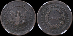 GREECE: 5 Lepta (1830) (type B.1) in copper. Phoenix (small) with converging rays within pearl circle on obverse. Variety "233a-C.b" (Scarce) by Peter...