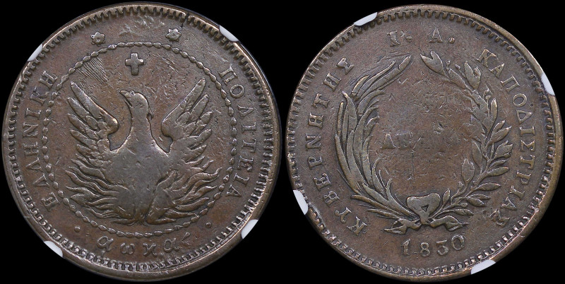 GREECE: 10 Lepta (1830) (type B.1) in copper. Phoenix (small) within pearl circl...