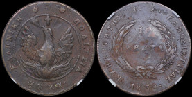 GREECE: 10 Lepta (1830) (type B.2) in copper. Phoenix (big) within pearl circle on obverse. Variety "285-Q.l" (Rare) by Peter Chase. Inside slab by NG...