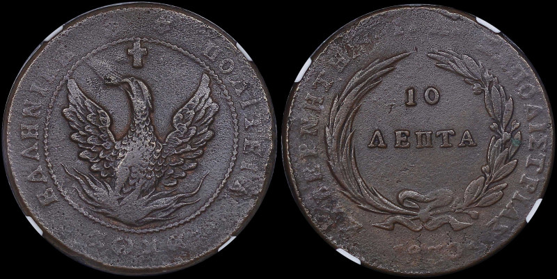 GREECE: 10 Lepta (1830) (type E) in copper. Phoenix (big) within pearl circle an...