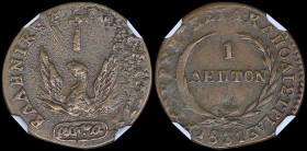 GREECE: 1 Lepton (1831) (type C) in copper. Phoenix on obverse. Variety "349-F.d" (Rare) by Peter Chase. Inside slab by NGC "AU 55 BN / CHASE 349-F.d"...