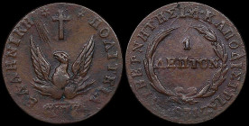 GREECE: 1 Lepton (1831) (type C) in copper. Phoenix on obverse. Variety "355-L.g" (Scarce) by Peter Chase. (Hellas 6.15). About Extra Fine.