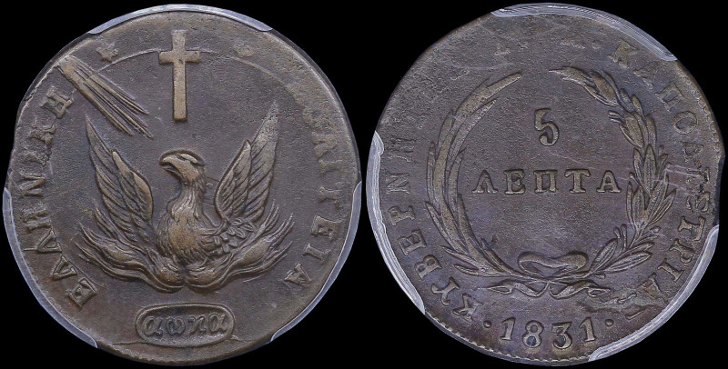 GREECE: 5 Lepta (1831) (type C) in copper. Phoenix on obverse. Variety "372-A.b"...