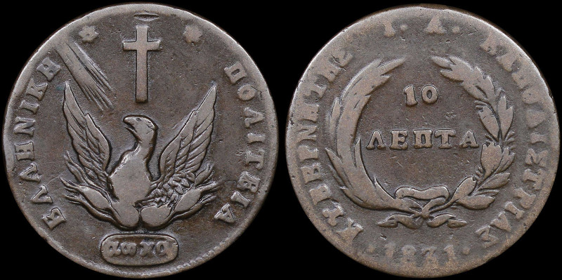 GREECE: 10 Lepta (1831) (type C) in copper. Phoenix on obverse. Variety "405-D.b...
