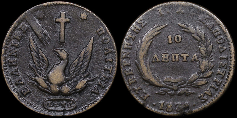 GREECE: 10 Lepta (1831) (type C) in copper. Phoenix on obverse. Variety "418-L.h...