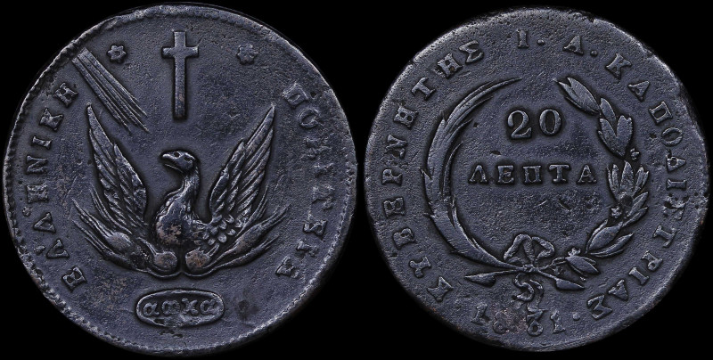 GREECE: 20 Lepta (1831) in copper. Phoenix on obverse. Variety "481-E.f" by Pete...