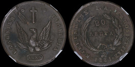 GREECE: 20 Lepta (1831) in copper. Phoenix on obverse. Variety "500-P.q" (Scarce) by Peter Chase. Inside slab by NGC "AU DETAILS / ENVIRONMENTAL DAMAG...