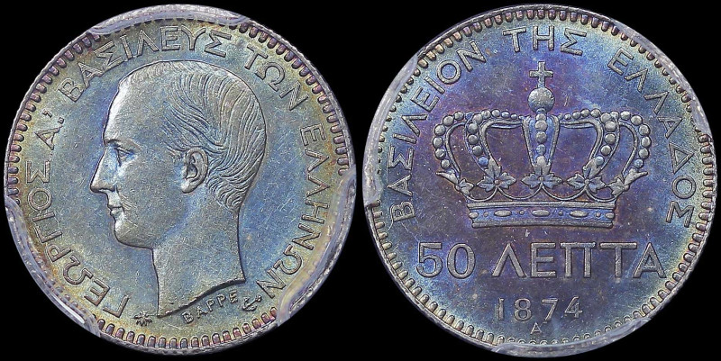 GREECE: 50 Lepta (1874 A) (type I) in silver (0,835). Head of King George I faci...