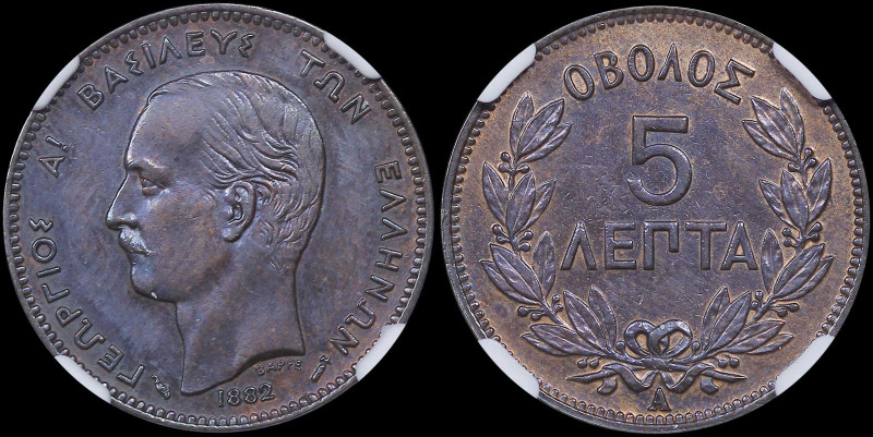 GREECE: 5 Lepta (1882 A) (type II) in copper. Mature head of King George I facin...