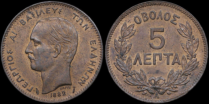 GREECE: 5 Lepta (1882 A) (type II) in copper. Mature head of King George I facin...