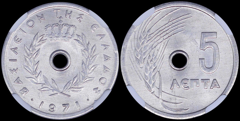 GREECE: 5 Lepta (1971) in aluminum. Royal crown and inscription "ΒΑΣΙΛΕΙΟΝ ΤΗΣ Ε...