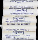 GREECE: Lot composed of five rolls of which each contains 50x 10 Lepta (1976) in aluminum. National arms and inscription "ΕΛΛΗΝΙΚΗ ΔΗΜΟΚΡΑΤΙΑ" on obve...