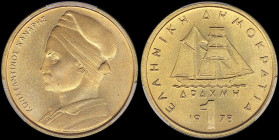 GREECE: 1 Drachma (1978) (type I) in copper-zinc. Sailboat and inscription "ΕΛΛΗΝΙΚΗ ΔΗΜΟΚΡΑΤΙΑ" on obverse. Bust of Konstantinos Kanaris facing left ...