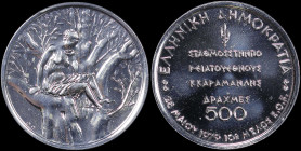 GREECE: 500 Drachmas (1979) in silver (0,900) commemorating the accession of Greece to the EEC. Personification of Europe sitting on a tree on obverse...