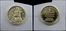 GREECE: 10000 Drachmas (1979) in gold (0,900) commemorating the accession of Greece to the EEC. God Apollo seated on obverse. (Hellas CD.3). Proof.