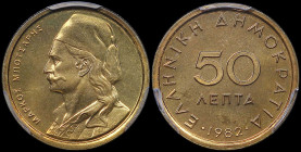 GREECE: 50 Lepta (1982) in copper-zinc. Value at center and inscription "ΕΛΛΗΝΙΚΗ ΔΗΜΟΚΡΑΤΙΑ" on obverse. Bust of Markos Mpotsaris facing left on reve...