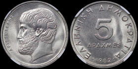GREECE: 5 Drachmas (1982) (type Ia) in copper-nickel. Value and inscription "ΕΛΛΗΝΙΚΗ ΔΗΜΟΚΡΑΤΙΑ" on obverse. Head of Aristotle facing left on reverse...