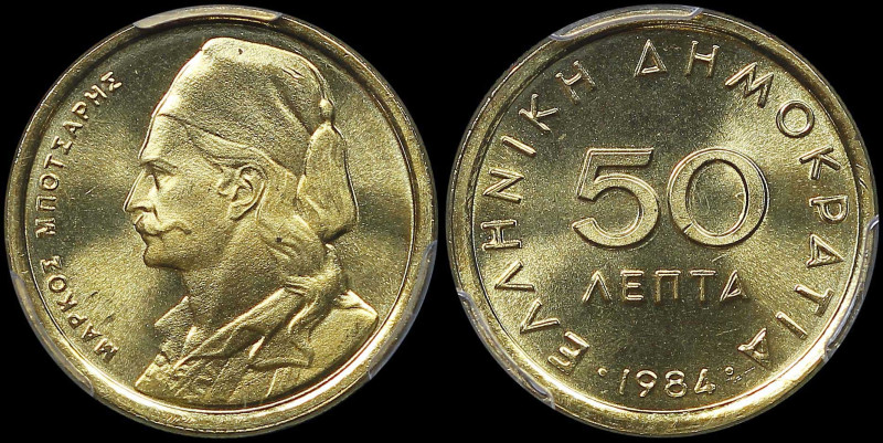 GREECE: 50 Lepta (1984) in copper-zinc. Value and inscription "ΕΛΛΗΝΙΚΗ ΔΗΜΟΚΡΑΤ...