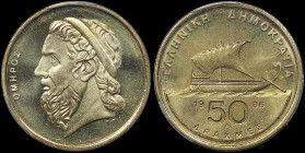 GREECE: 50 Drachmas (1986) (type II) in copper-aluminum. Sailboat at center and inscription "ΕΛΛΗΝΙΚΗ ΔΗΜΟΚΡΑΤΙΑ" on obverse. Head of Homer facing lef...