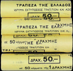GREECE: Lot composed of four rolls each containing 50x 1 Drachma (1992) (type II) in copper. Sailboat at center and inscription "ΕΛΛΗΝΙΚΗ ΔΗΜΟΚΡΑΤΙΑ" ...