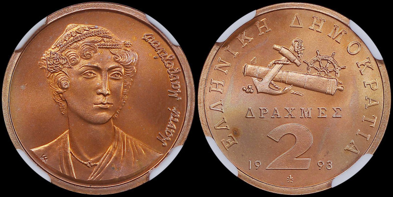 GREECE: 2 Drachmas (1993) (type II) in copper. Nautical compartments and inscrip...