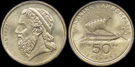 GREECE: 50 Drachmas (1994) (type II) in copper-aluminum. Sailboat and inscription "ΕΛΛΗΝΙΚΗ ΔΗΜΟΚΡΑΤΙΑ" on obverse. Head of Homer facing left on rever...