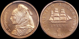 GREECE: 1 Drachma (2000) (type II) in copper. Sailboat and inscription "ΕΛΛΗΝΙΚΗ ΔΗΜΟΚΡΑΤΙΑ" on obverse. Bust of Bouboulina facing left on reverse. In...