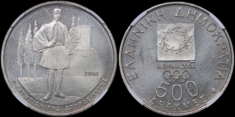 GREECE: 500 Drachmas (2000) (type V) in copper-nickel commemorating the 2004 Ath...