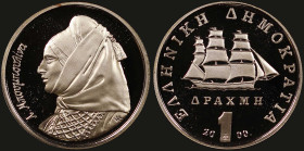 GREECE: 1 Drachma (2000) in gold (0,917). Sailboat and inscription "ΕΛΛΗΝΙΚΗ ΔΗΜΟΚΡΑΤΙΑ" on obverse. Bust of Bouboulina facing left on reverse. The la...