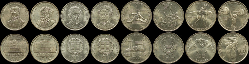 GREECE: Lot of 8 coins composed of 50 Drachmas (1994) (type IIIa), 50 Drachmas (...