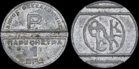 GREECE: Private token in white metal. Inscription "ΔΗΜΟΣ ΘΕΣΣΑΛΟΝΙΚΗΣ / ΠΑΡΚΟΜΕΤΡΑ 1 ΩΡΑ" on obverse. Thessalonikis Municipality emblem on reverse. Co...
