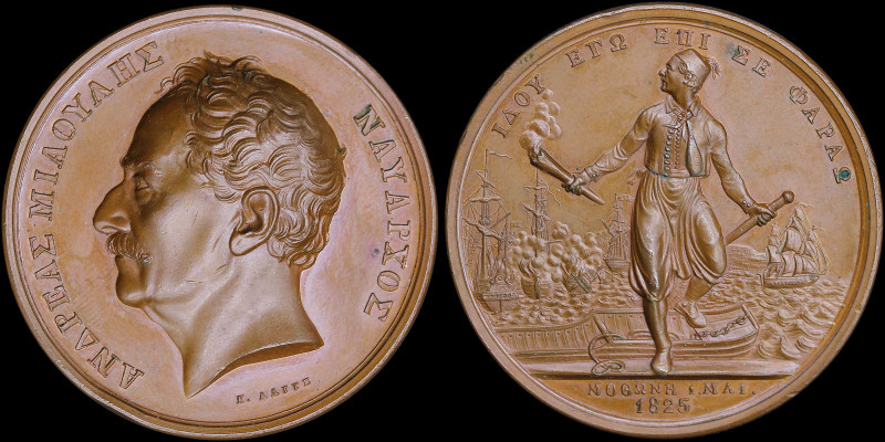 GREECE: Bronze commemorative medal (1825 DATED) from the collection of medals th...