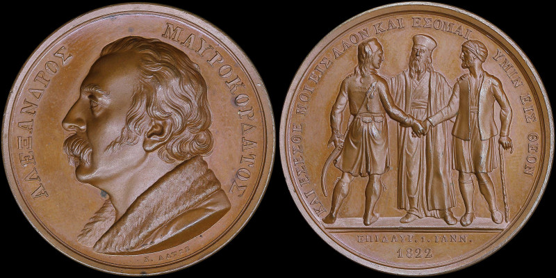 GREECE: Bronze commemorative medal [1822 (1836)] from the collection of medals t...